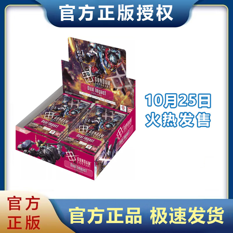 高达卡牌对战卡牌CGCGD02原盒图片