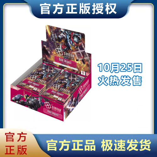 高达卡牌对战卡牌CGCGD02原盒