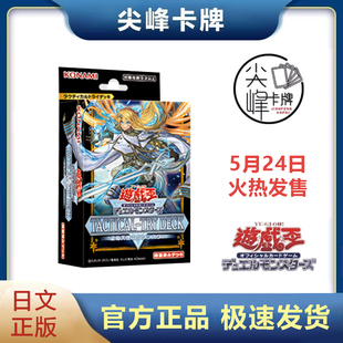 【尖峰】游戏王 日文 日版TD05 始航牌组 退魔驱魔姐妹 救祓少女