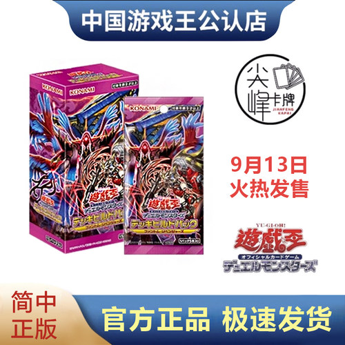 游戏王简中SP22幻影复仇卡牌
