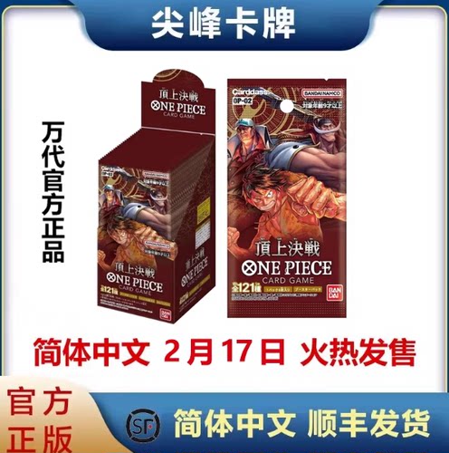 海贼王航海王卡牌OP02OPC02
