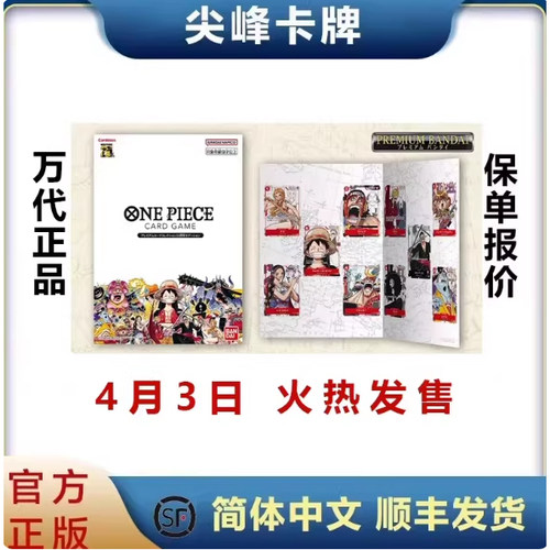 OPCG海贼王对战异画卡册