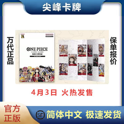 OPCG海贼王对战异画卡册