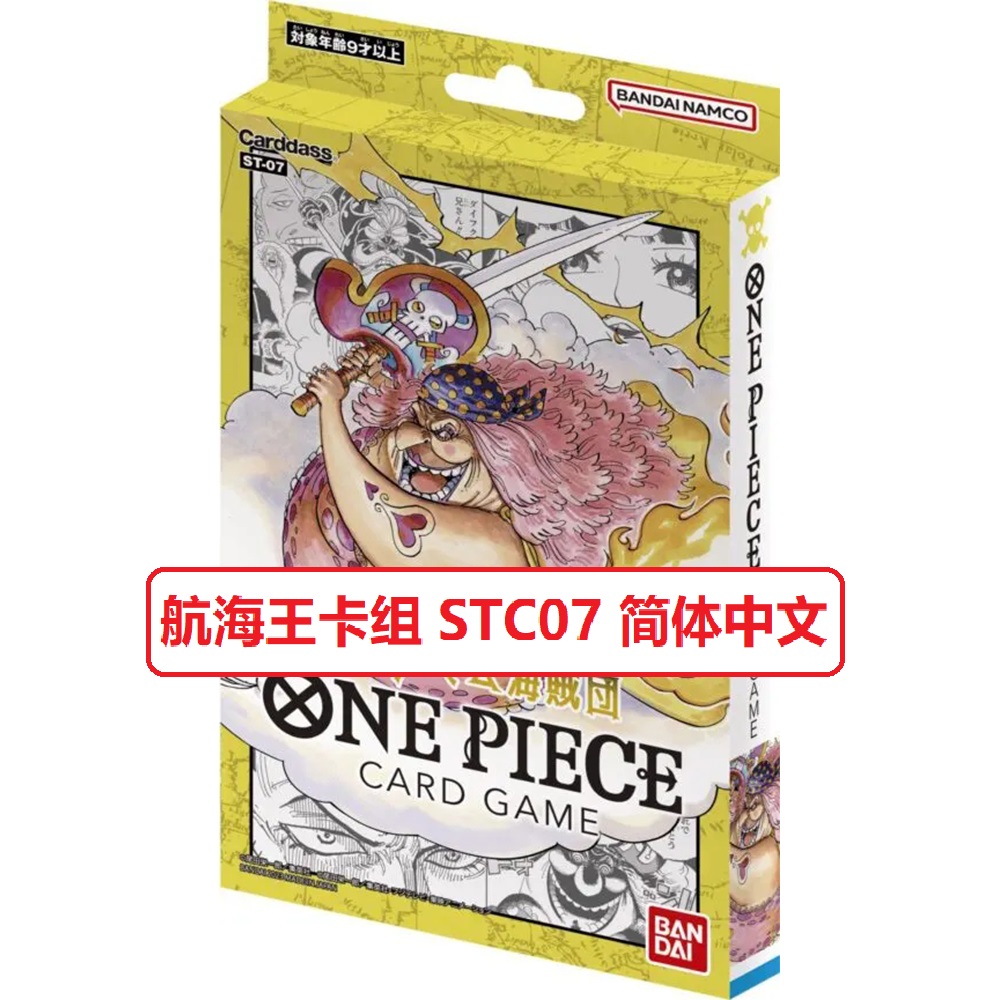 预组STC07大妈海盗团