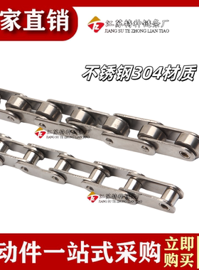 工业不锈钢双节距输送链条C2042SS/C2052SS/C212ALC2062SSC2082SS