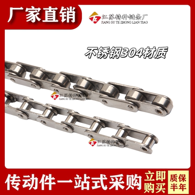 工业不锈钢双节距输送链条C2042