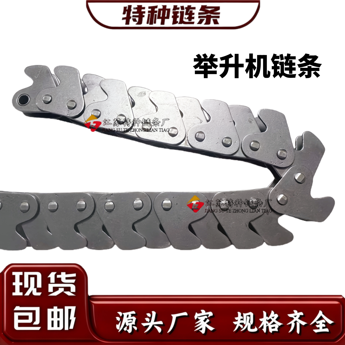 舞台举升机链条刚性链条图片