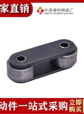 双节距输送链条大滚珠内节C208BLC2052C2062C2082