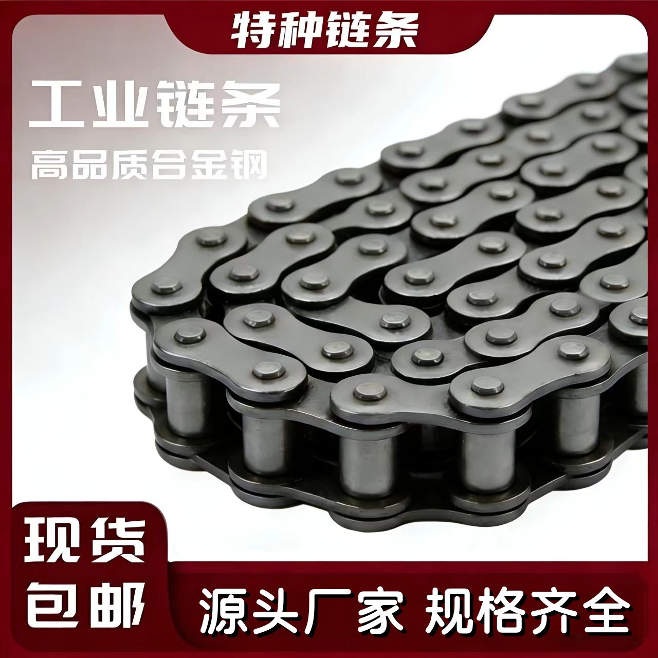 6分工业传动链条单双三排12A-1/12A-2/12A-3-80L滚子链全扣半接头