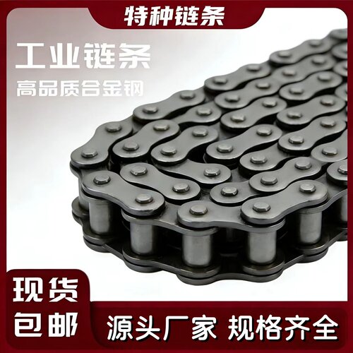 东华自强链条03C04C25H06C
