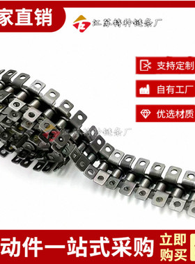 弯板链条双侧单孔内外弯板单排双排06B08B4分10A5分12A6分16A20A