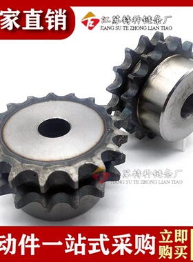 双排链轮3分配06B-2链条齿数15/16/17/18/19/20/21/22/23/24-30齿