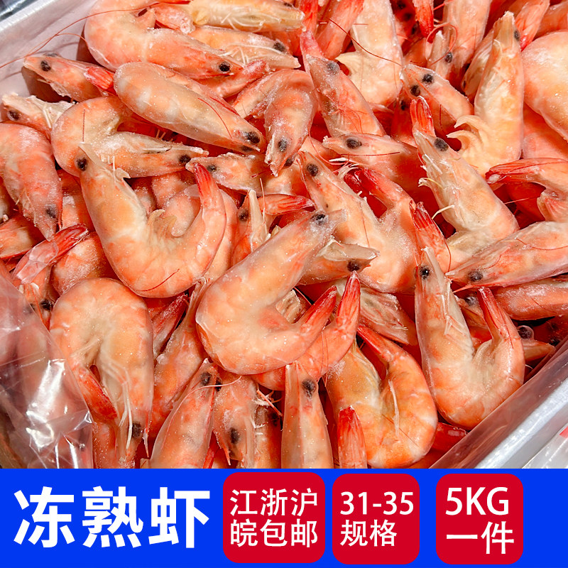 新鲜冷冻连头熟虾基围虾南美虾对虾冻虾熟虾5kg江浙沪皖一件包邮