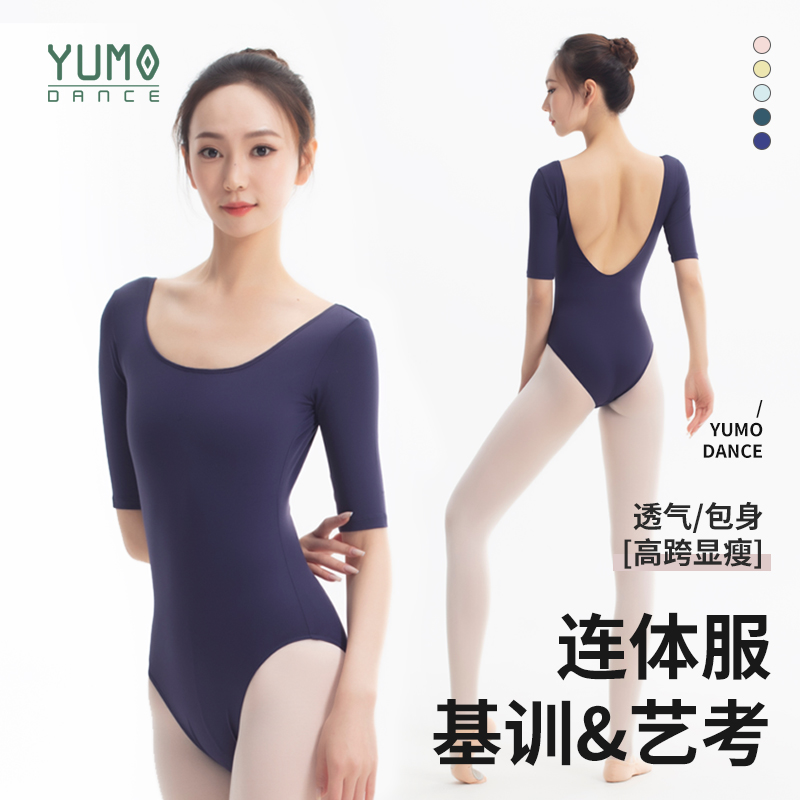 体操服YUMO羽沫舞蹈成人连体服
