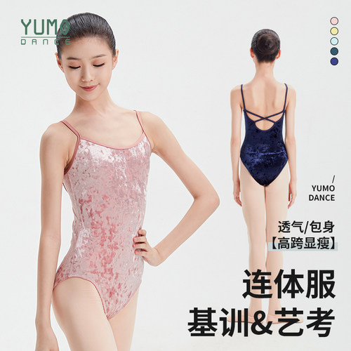 YUMO专业芭蕾舞连体服形体服吊带美背高跨儿童舞蹈服练功服钻石绒