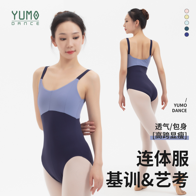 Yumo成人芭蕾舞蹈练功服女宽带中背基训服拼色艺考大背高胯连体服