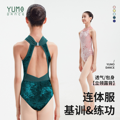 YumoDance羽沫芭蕾舞蹈服丝绒练功服形体服立领连体服芭蕾基训服