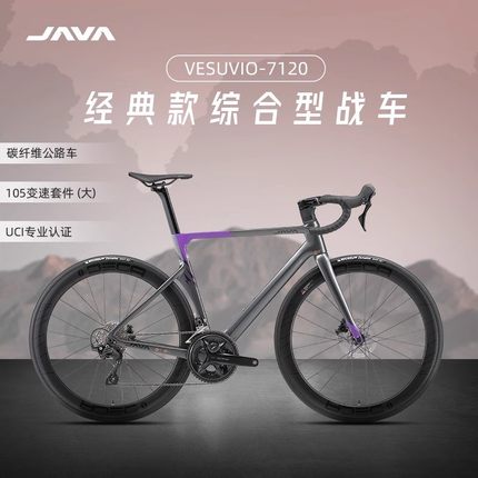 JAVA公路自行车碳纤维公路车24变速油压碟刹男女弯把赛车VESUVIO