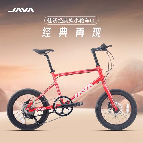JAVA佳沃铝合金油压碟刹禧玛诺