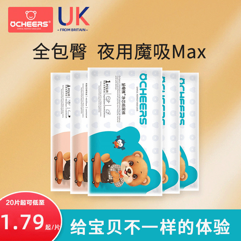 英国好奇熊婴儿纸尿裤拉拉裤宝宝超薄透气干爽新生尿不湿厂家批发