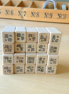 有间手帐｜《课程表》学科类mini迷你印章校木制图章学习用自律tt