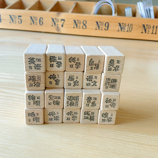 有间手帐|《课程表》学科类mini迷你印章校木制图章学习用自律tt