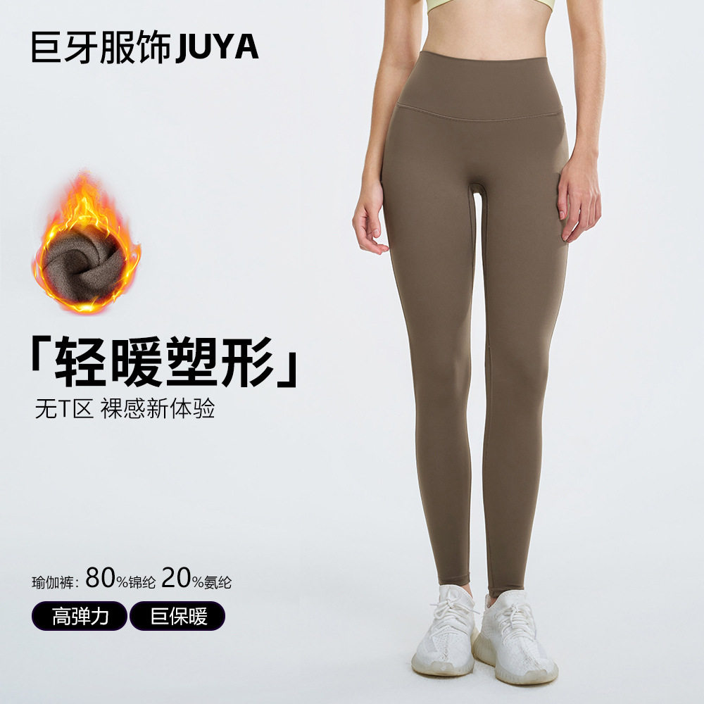 NU抓绒瑜伽裤女紧身提臀加绒加厚运动裸感健身裤速干高腰瑜伽服