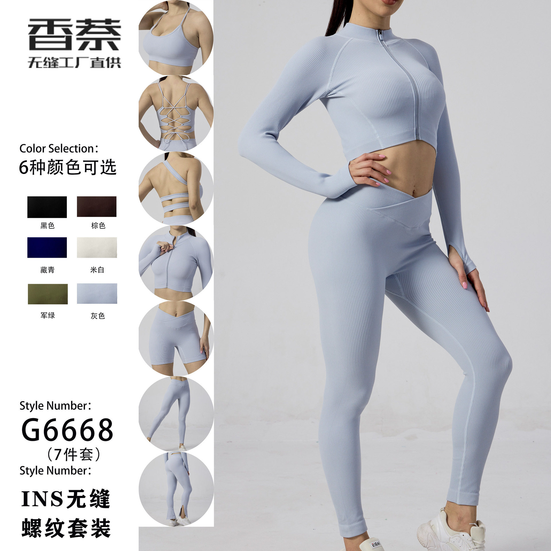 INS新款无缝瑜伽服女套装运动文胸内衣提臀短裤健身美体长袖长裤