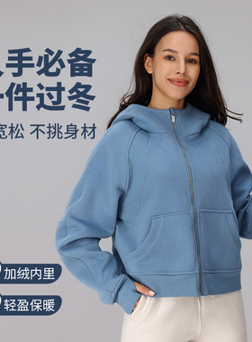 宽松秋冬长袖卫衣Scuba全拉链连帽衣瑜伽服健身服女加绒跑步外套