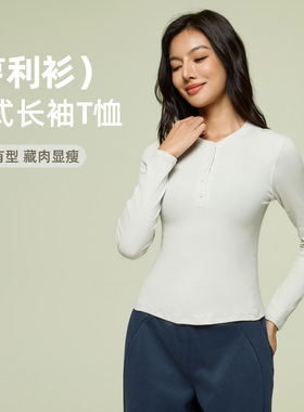 莫代尔运动瑜伽服长袖收腰显瘦亨利衫跑步健身t恤上衣女秋D25146