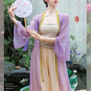 2024古典舞蹈纱衣女身韵练功服飘逸长款 外披上衣中国舞蹈表演出装