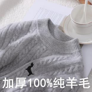 高端半高领儿童100%纯羊毛衫男女童装中大童高级感毛衣麻花针织衫