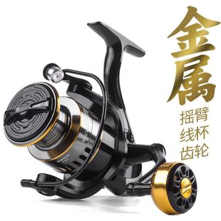 纺车轮全金属特价渔轮远投路亚轮专用钓鱼轮海竿摇臂轮鱼鱼线