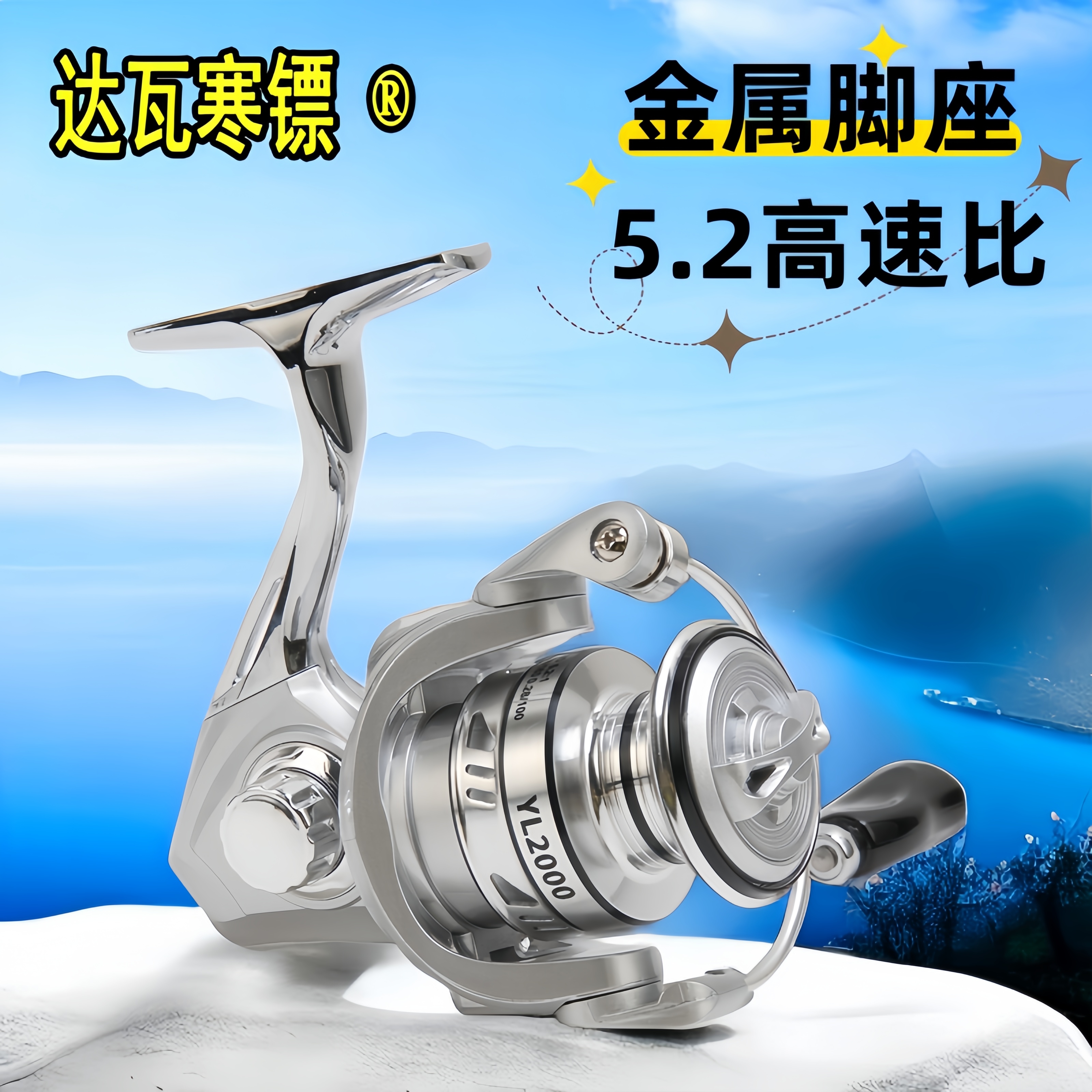 正品达瓦寒镖全金属渔轮纺车轮超轻远投鱼线轮海竿轮路亚轮鱼仑