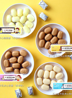不二家糖果牛乳夹心软糖牛轧乳糖牛奶软糖喜糖35g*4柠檬味条糖