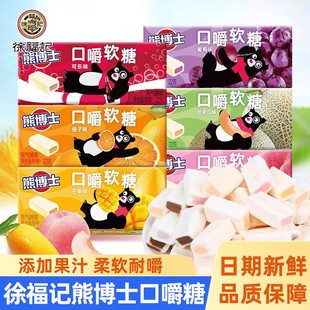 徐福记熊博士口嚼糖22g多口味果汁橡皮软糖条装 网红儿童糖果零食