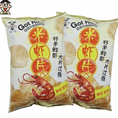 旺旺原味小龙虾味酥脆口感休闲膨化米虾片