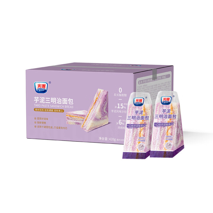 光明芋泥夹心三明治早餐吐司
