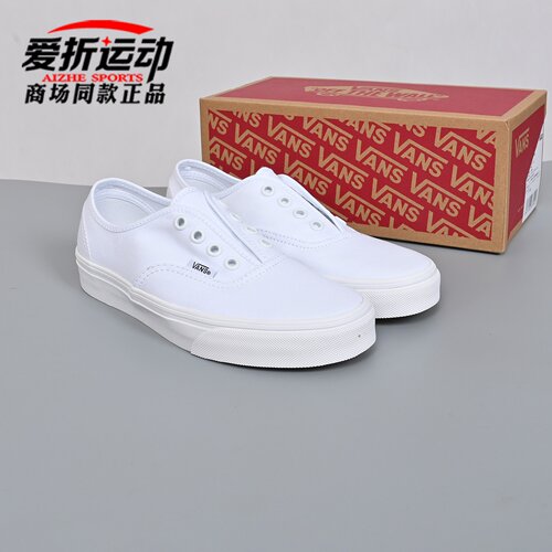VANS范斯男女小白鞋休闲板鞋