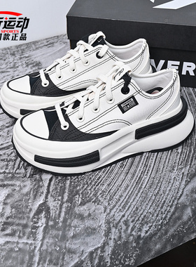 匡威Converse新款男女夹心黑白拼色厚底增高鞋休闲帆布鞋A15759C