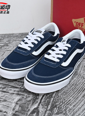 VANS范斯新款Brooklyn LS蓝色简约复古男鞋休闲板鞋子VN000D7QLKZ