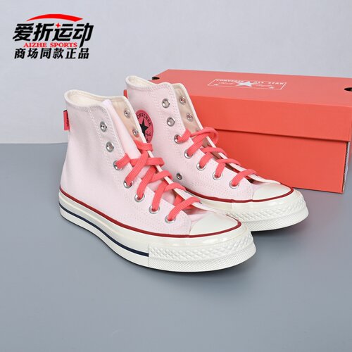 Converse匡威男女粉色高帮帆布鞋