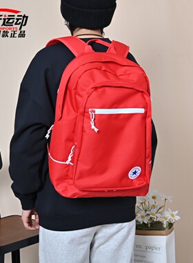 匡威Converse新款红色双肩背包男女学生书包休闲旅行包UA5897-F97