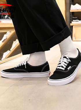 Vans范斯黑白Aut经典款低帮男女板鞋休闲轻便帆布鞋VVN000EE3BLK