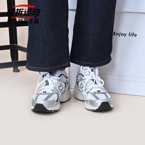 New Balance NB新款男女银色网面休闲鞋子百搭运动老爹鞋MR530KA