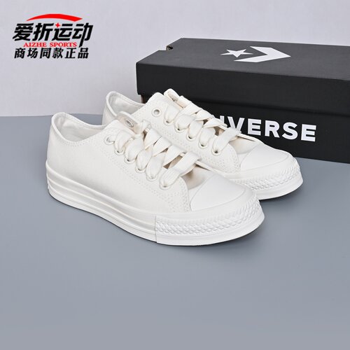 Converse匡威男女低帮休闲帆布鞋