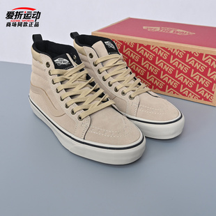 Insulated户外山系高帮男女板鞋 VANS新款 Sk8 VN000EB4TAN MTE