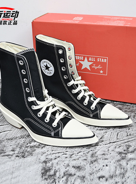 匡威Converse新款女70  Luxe Wedge高帮高跟鞋百搭帆布鞋A13016C