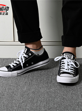 Converse匡威经典常青款低帮运动帆布鞋黑色男女鞋101001 101000