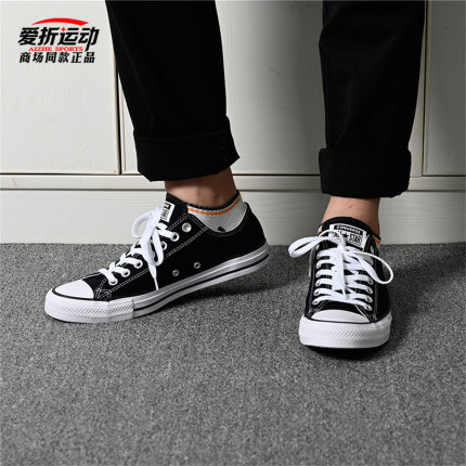 Converse匡威经典常青款低帮运动帆布鞋黑色男女鞋101001 101000